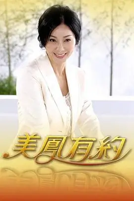 舞台之外 综艺海报