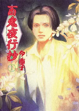 潮汐少年 动漫海报